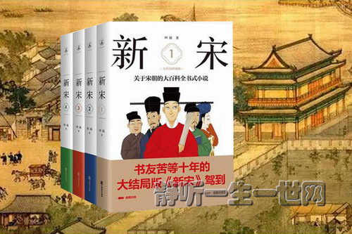 新宋(下部)75集全 新宋(下部)75集全