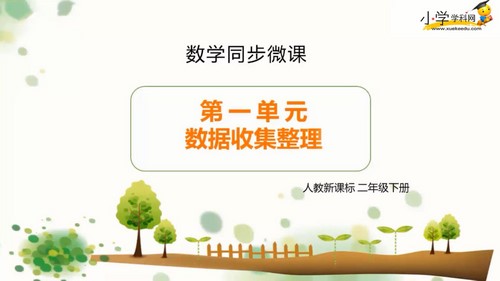 ѧ����Сѧ���꼶�²���ѧͬ�����˽��¿α꣨515M������Ƶ���ٶ����̱���