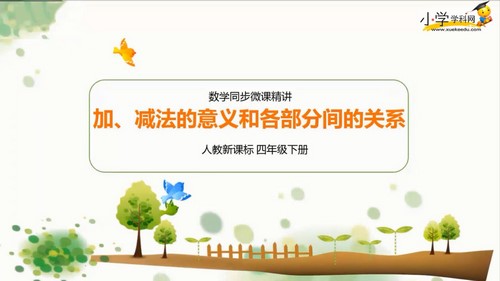 ѧ����Сѧ���꼶�²���ѧͬ�����˽��¿α꣨948M������Ƶ���ٶ�����