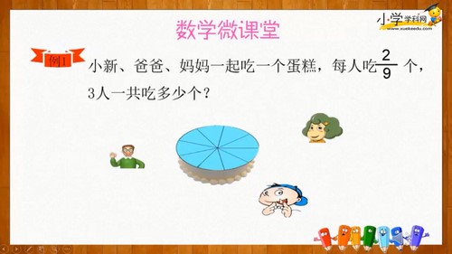 ѧ����Сѧ���꼶�ϲ���ѧͬ�����˽��¿α꣨934M������Ƶ���ٶ����̱���