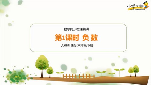 ѧ����Сѧ���꼶�²���ѧͬ�����˽��¿α꣨916M������Ƶ���ٶ����̱���