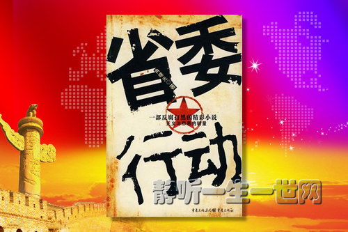 ʡί�ж���34�꣩��������³��