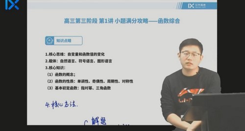 2021乐学高考数学王嘉庆第三阶段(10.8G高清视频)百度网盘 2021乐学高考数学王嘉庆第三阶段(10.8G高清视频)百度网盘