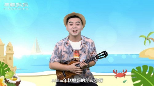 年糕妈妈尤克里里课(5.64G高清视频)百度网盘保存 年糕妈妈尤克里里课(5.64G高清视频)百度网盘保存