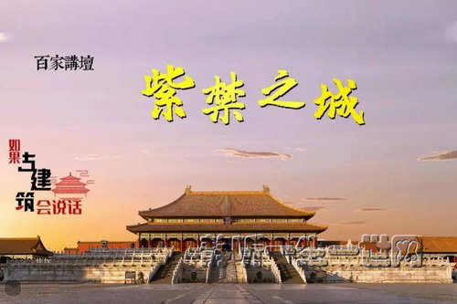 2021年百家讲坛如果古建筑会说话(第一季) (播讲:华中科技大学李纯老师) 2021年百家讲坛如果古建筑会说话(第一季) (播讲:华中科技大学李纯老师)