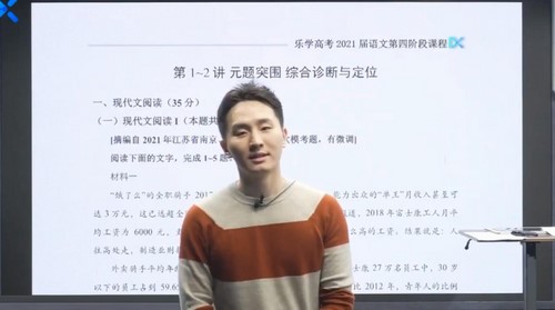 2021乐学高考语文陈焕文第四阶段(11.3G高清视频)百度网盘保存 2021乐学高考语文陈焕文第四阶段(11.3G高清视频)百度网盘保存