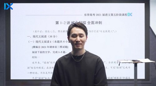 2021乐学高考语文陈焕文第五阶段(7.17G高清视频)百度网盘 2021乐学高考语文陈焕文第五阶段(7.17G高清视频)百度网盘