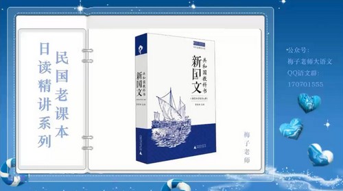 荔枝微课民国老课本(924M高清视频)百度网盘保存 荔枝微课民国老课本(924M高清视频)百度网盘保存