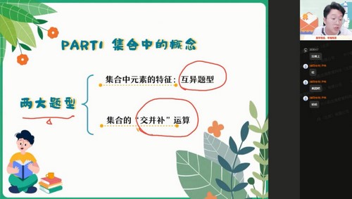 作业帮2022高考高三数学韩佳伟暑假(11.7G高清视频)百度网盘 作业帮2022高考高三数学韩佳伟暑假(11.7G高清视频)百度网盘