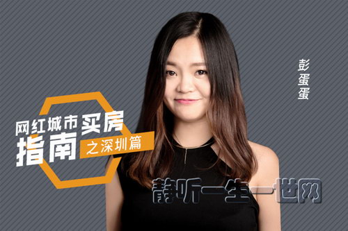 功夫财经网红城市买房指南·深圳篇(完结) 功夫财经网红城市买房指南·深圳篇(完结)