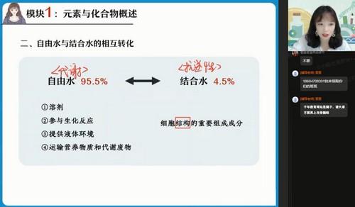 作业帮2022高考高三生物段瑞莹暑假(11.4G高清视频)百度网盘保存 作业帮2022高考高三生物段瑞莹暑假(11.4G高清视频)百度网盘保存