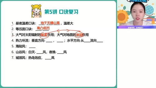 作业帮2022高考高三地理黄怿莜尖端暑假(1.61G高清视频)百度网盘保存 作业帮2022高考高三地理黄怿莜尖端暑假(1.61G高清视频)百度网盘保存
