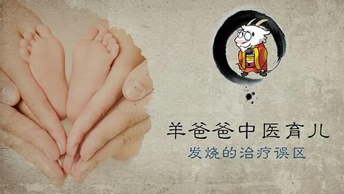 羊爸爸中医育儿学堂A(完结)(830M标清视频)百度网盘 羊爸爸中医育儿学堂A(完结)(830M标清视频)百度网盘