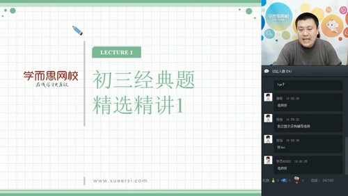 学而思初三数学习题练春季课程(2.33G高清视频)百度网盘保存 学而思初三数学习题练春季课程(2.33G高清视频)百度网盘保存