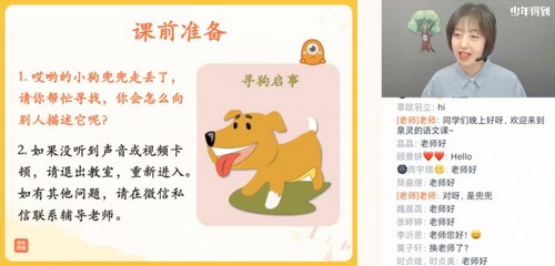 2021年泉灵语文春季班四年级(完结)(16.5G高清视频)百度网盘 2021年泉灵语文春季班四年级(完结)(16.5G高清视频)百度网盘