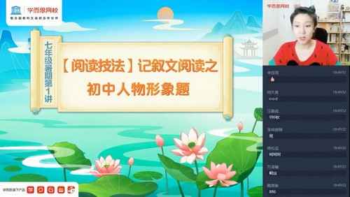 学而思2021年暑期初一语文霍婉阅读写作班(2022学年)(完结)(2.82G高清视频)百度网盘保存 学而思2021年暑期初一语文霍婉阅读写作班(2022学年)(完结)(2.82G高清视频)百度网盘保存