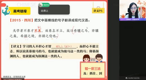 作业帮2022高二语文张亚柔尖端暑假班(16.6G高清视频)百度网盘 作业帮2022高二语文张亚柔尖端暑假班(16.6G高清视频)百度网盘
