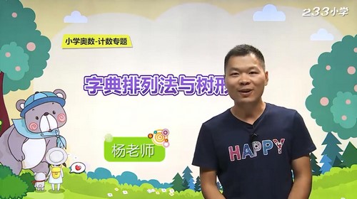 233��У����ʦСѧ��������ר�⾫����828M������Ƶ���ٶ����̱���