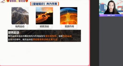 作业帮2022高二地理王群暑假班(4.94G高清视频)百度网盘保存 作业帮2022高二地理王群暑假班(4.94G高清视频)百度网盘保存