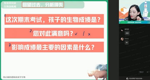 作业帮2022高二生物杨雪暑假班(15.8G高清视频)百度网盘 作业帮2022高二生物杨雪暑假班(15.8G高清视频)百度网盘
