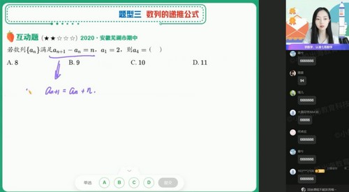作业帮2022高二数学刘天麒尖端暑假班(16.9G高清视频)百度网盘 作业帮2022高二数学刘天麒尖端暑假班(16.9G高清视频)百度网盘
