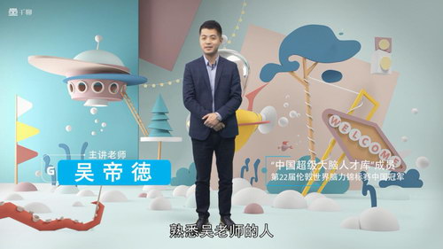 �����������ھ�����۵£���˼ά��ͼ�㶨����Ӣ��������ߺ��ӳɼ�����ᣩ�ٶ����̱���