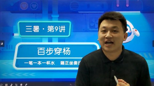 学而思2021年暑假培优三年级数学勤思A+在线王睿(完结)(6.34G高清视频)百度网盘 学而思2021年暑假培优三年级数学勤思A+在线王睿(完结)(6.34G高清视频)百度网盘