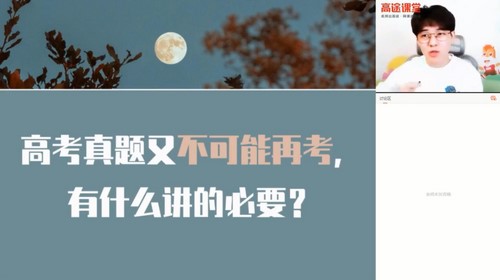 高途2022高考高三语文马一鸣暑假班(4.13G高清视频)百度网盘 高途2022高考高三语文马一鸣暑假班(4.13G高清视频)百度网盘