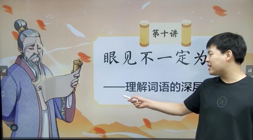 学而思2021年暑假培优五年级语文勤思A+在线陈照(完结)(14.5G高清视频)百度网盘 学而思2021年暑假培优五年级语文勤思A+在线陈照(完结)(14.5G高清视频)百度网盘