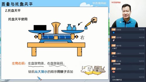 学而思2021年暑期初二物理目标A+班杜春雨(完结)(2.87G高清视频)百度网盘保存 学而思2021年暑期初二物理目标A+班杜春雨(完结)(2.87G高清视频)百度网盘保存