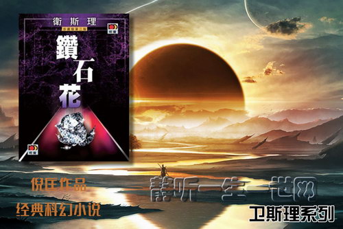 �߿���˹��ϵ�е�001����ʯ����ȫ33����������������Ц��