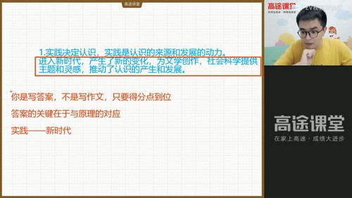 高途2022高二政治朱法壵暑假班(3.19G高清视频)百度网盘 高途2022高二政治朱法壵暑假班(3.19G高清视频)百度网盘