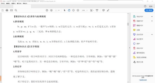 2021���п�����ר�ϰ��������(8��ר������8.28M)�ٶ����̱���