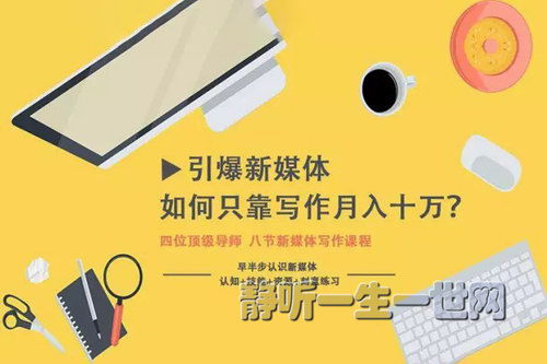 荔枝微课树獭写作课(完结) 荔枝微课树獭写作课(完结)