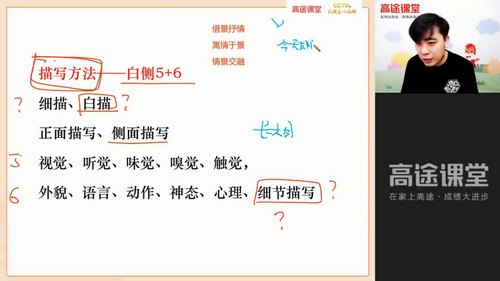 高途2022高一语文董腾暑假班(2.68G高清视频)百度网盘保存 高途2022高一语文董腾暑假班(2.68G高清视频)百度网盘保存