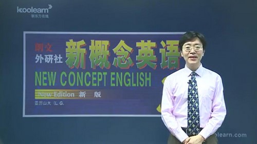 新东方新概念英语第三册李延隆60课时(21.9G标清视频)百度网盘 新东方新概念英语第三册李延隆60课时(21.9G标清视频)百度网盘