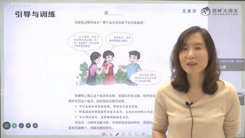 2021年春季窦神大语文王者班四年级(豆神)(29.0G高清视频)百度网盘保存 2021年春季窦神大语文王者班四年级(豆神)(29.0G高清视频)百度网盘保存