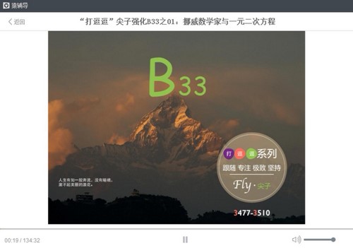 Գ�����п���ѧ���򶺶�������ǿ��B33���̶��κ�����1.80G������Ƶ���ٶ�����