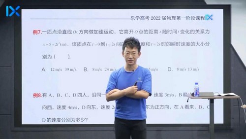 2022乐学高考物理于冲第一阶段(16.5G高清视频)百度网盘保存 2022乐学高考物理于冲第一阶段(16.5G高清视频)百度网盘保存