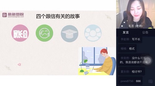 毛芸老师小学作文提分班进阶(大师班)(完结)(10.4G高清视频)百度网盘保存 毛芸老师小学作文提分班进阶(大师班)(完结)(10.4G高清视频)百度网盘保存