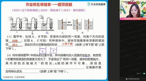 作业帮2021中考物理模考冲刺物理必会力学四大题型王赛楠(1.02G高清视频)百度网盘保存 作业帮2021中考物理模考冲刺物理必会力学四大题型王赛楠(1.02G高清视频)百度网盘保存