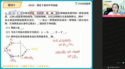 作业帮2021中考化学模考冲刺中考化学必会题型杨静然(933M高清视频)百度网盘保存 作业帮2021中考化学模考冲刺中考化学必会题型杨静然(933M高清视频)百度网盘保存