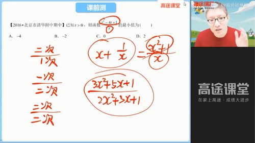 高途2022高一数学果冻暑假班陈国栋(2.53G高清视频)百度网盘保存 高途2022高一数学果冻暑假班陈国栋(2.53G高清视频)百度网盘保存