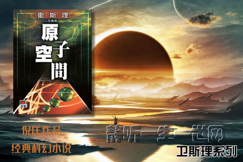 �߿���˹��ϵ�е�009��ԭ�ӿռ䣨ȫ25����������������Ц��