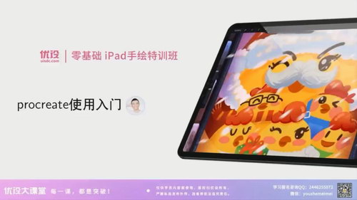 �����iPad�廭�Σ�3.19G������Ƶ���ٶ����̱���