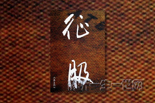 征服(49完)(播音:鲁洋) 征服(49完)(播音:鲁洋)