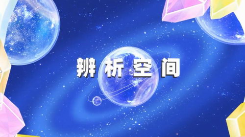 阿嘟白泽100集科普动画(完结)(9.96G超清视频)百度网盘保存 阿嘟白泽100集科普动画(完结)(9.96G超清视频)百度网盘保存