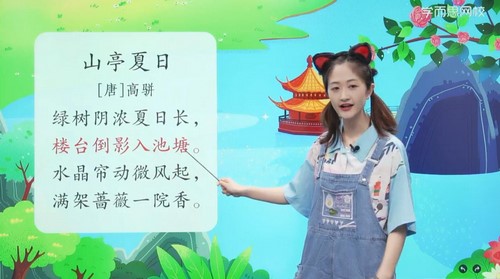 学而思2021年暑期大班语文思维直播课关艺(完结)(4.13G高清视频)百度网盘保存 学而思2021年暑期大班语文思维直播课关艺(完结)(4.13G高清视频)百度网盘保存