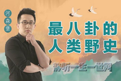 ��ɭ������Ұʷ��Ƶ