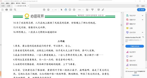 美文摘抄(4.92M PDF)百度网盘保存 美文摘抄(4.92M PDF)百度网盘保存